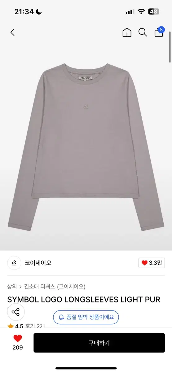 코이세이오 로고 롱슬리브 라이트퍼플 SYMBOL LOGO LONGSLEE